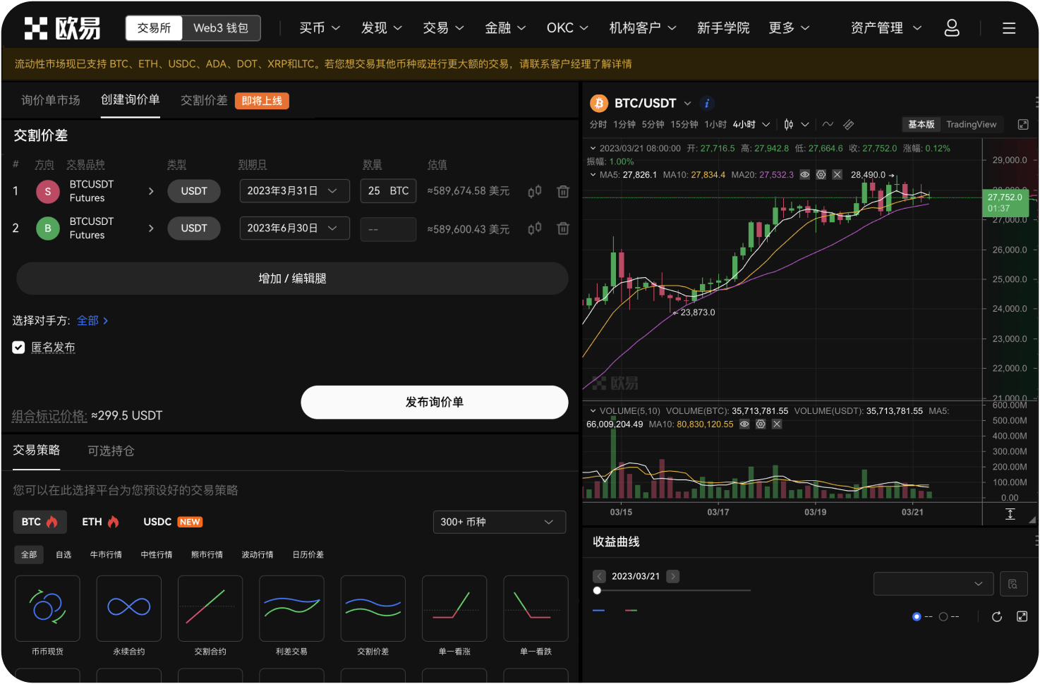 抹茶APP支持哪些主流公链资产